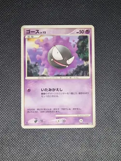 Gastly DPBP#100 - DP1 Space-Time Creation - Japanese Pokemon Card MP - Image 1