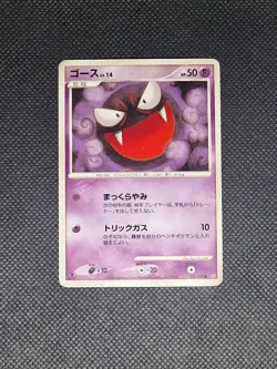 Gastly - 030/092 Stormfront 1st Edition - Japanese Pokemon Card - Image 1