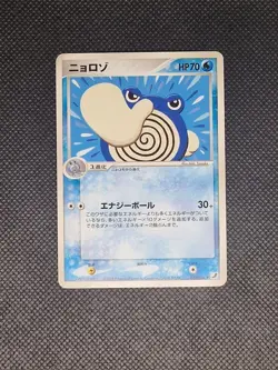 Poliwhirl - 022/106 Golden Sky, Silvery Ocean - Japanese Pokemon Card - Image 1