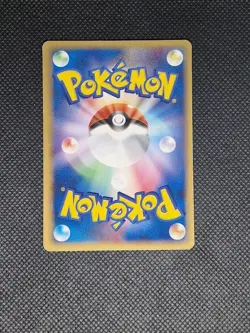 Poliwhirl - 022/106 Golden Sky, Silvery Ocean - Japanese Pokemon Card - Image 2