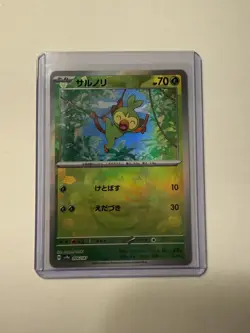 Grookey Master Ball Foil - 006/187 SV8a Terastal Fest ex - Pokemon Card Japanese - Image 1