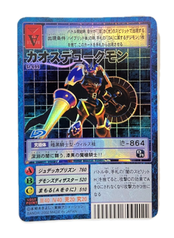 Digimon Tamers Card Game Chaos Gallantmon St-699 Japanese Old School Vintage - Image 1