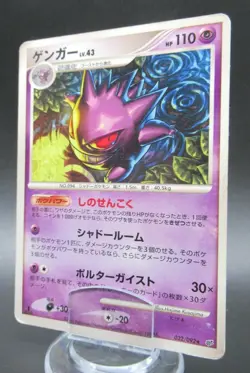 Pokemon Japanese non-Holo Card Gengar Nintendo NO.094 032/092 1st Edition - Image 1