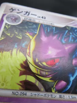 Pokemon Japanese non-Holo Card Gengar Nintendo NO.094 032/092 1st Edition - Image 5