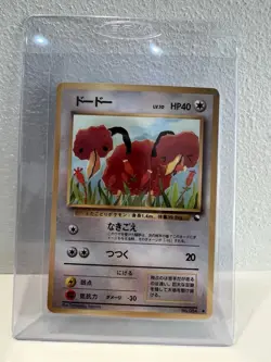 Doduo Vending Machine Cards Series 1 (Blue) Regular (Japanese) - Image 1