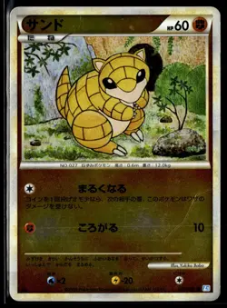 Sandshrew 069/070 L1 SoulSilver Reverse Holo Japanese Pokemon Card (Damaged) - Image 1