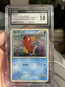 CGC 10 Magikarp Holo JP 006/032 Trading Card Game Classic CLK Pokemon Card - Image 1