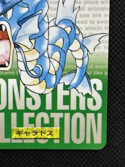 Pokemon Gyarados Carddass No. 130 Green 1996 BANDAI Nintendo Japanese card - Image 4
