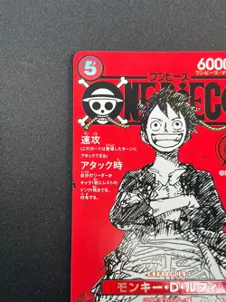 [NM] Monkey D Luffy ONE PIECE Card Game Japanese ST21-014 Magazine Promo 12N20 - Image 4