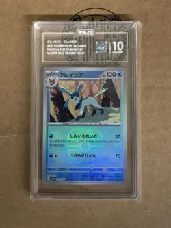 Tag 10 Glaceon 040/187 MASTER BALL REVERSE HOLO Pokemon Card 222 - Image 1