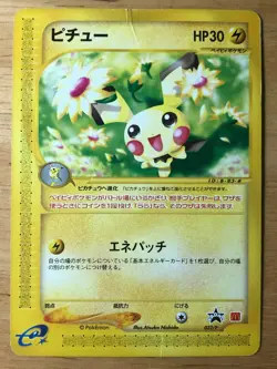 Pichu Pokemon 2002 E-Series McDonald's Promo Japanese 032/P G - Image 1