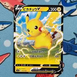 Pikachu V 019/053 Family Pokemon Card Game Japanese Deck Exclusive Stamp sH - Image 2
