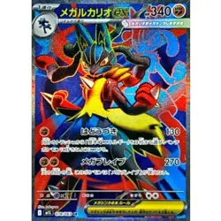 Pokemon Card Mega Lucario EX SR 078/063 Mega Brave Symphonia Japanese NM - Image 1
