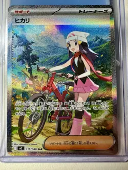 Dawn ex SAR 115/080 Inferno X M2 Pokemon Card Japanese 2025 NM - Image 1