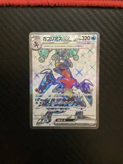 (Japanese) Garchomp ex 076/062 SR - sv3a Raging Surf - Pokemon TCG (NM) - Image 1