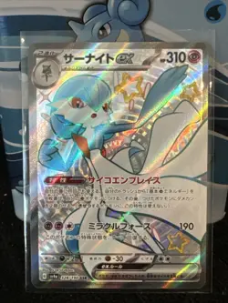 Gardevoir ex SSR 328/190 sv4a Shiny Treasure ex Japanese Pokemon Card - NM - Image 1