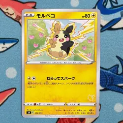 Moepeko 024/053 Family Pokemon Card Game Japanese Deck Exclusive Stamp sH - Image 2