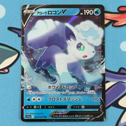 Alolan Vulpix V 022/068 - Pokemon Incandescent Arcana s11a - Japanese RR - Image 2