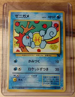 Pokemon TCG Japanese Squirtle Deck - Squirtle - Card #16 - Image 3