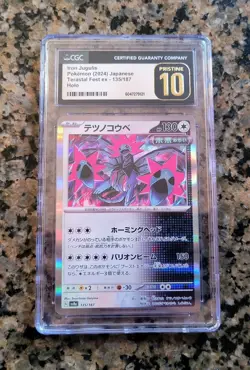 ✨Iron Jugulis Holo Pokemon Card CGC 10 PRISTINE Jap Terastal Fest 135/187 (2024) - Image 1