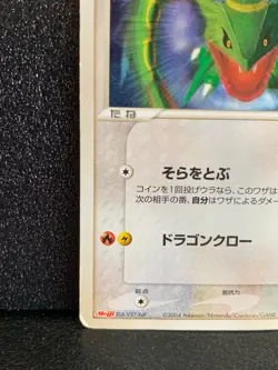 Rayquaza Meiji Promo Pokemon Card 014/PCG-P Japanese Rare Nintendo Japan F/S - Image 4