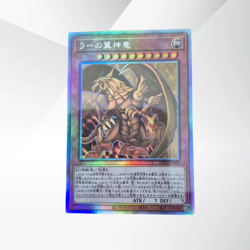 Yugioh The Winged Dragon of Ra DP24-JP000 Japanese Ghost Rare Yu-Gi-Oh! TCG - Image 1