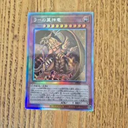 Yugioh The Winged Dragon of Ra DP24-JP000 Japanese Ghost Rare Yu-Gi-Oh! TCG - Image 2