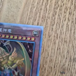 Yugioh The Winged Dragon of Ra DP24-JP000 Japanese Ghost Rare Yu-Gi-Oh! TCG - Image 5