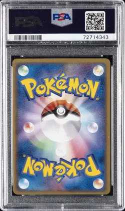 2006 POKEMON JPN HOLON PHANTOMS GOLD STAR #008 GYARADOS-HOLO PSA 9 - Image 2