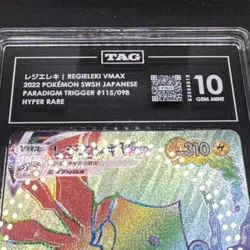 Regieleki VMax 2022 Pokemon Swsh Japanese Paradigm Trigger 115/098 Hyper Rare - Image 4