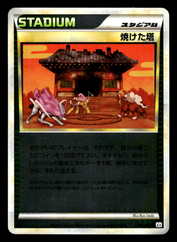 2010 Moderate Play Pokemon Burned Tower 078/080 Reviving Legends L2 Reverse - Image 1