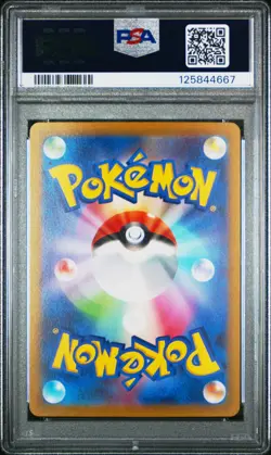 2022 POKEMON JPN SWORD & SHIELD VSTAR UNIVERSE #222 FULL ART/DEOXYS VMAX PSA 10 - Image 2