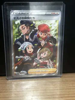 Friends in Hisui SAR 249/172 s12a Vstar Universe Pokemon Card Japanese - Image 1