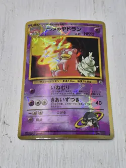 Vintage Sabrina's Slowbro Pokemon Pocket Monster Prism Vending Sticker Card 90s - Image 1