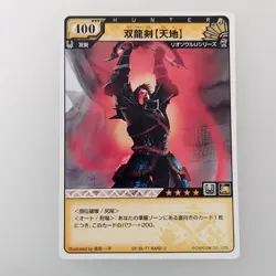 Monster Hunter " Ultimus Heaven& Earth " 02-39/77 Rare-2 Hunting card Japan TCG - Image 1