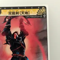 Monster Hunter " Ultimus Heaven& Earth " 02-39/77 Rare-2 Hunting card Japan TCG - Image 2