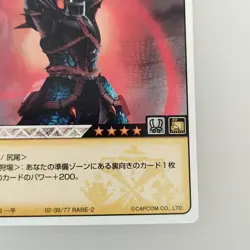 Monster Hunter " Ultimus Heaven& Earth " 02-39/77 Rare-2 Hunting card Japan TCG - Image 5