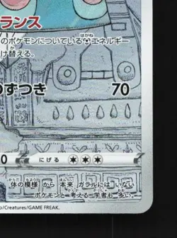 Bronzong 208/184 LP VMAX Climax Japanese Pokemon Card TCG - Image 3