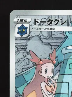 Bronzong 208/184 LP VMAX Climax Japanese Pokemon Card TCG - Image 4