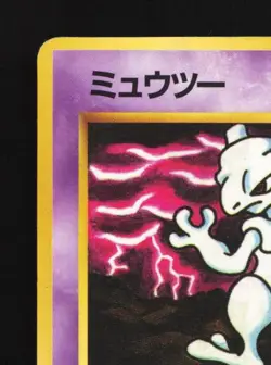 Mewtwo No.150 HP Vending Machine Series 3 (Green) Japanese Pokemon Card TCG - Image 4
