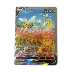 Pokemon Card 2024 S-Chinese Beedrill Full Art cs6aC 136/161 SR PTCG Mint New - Image 1