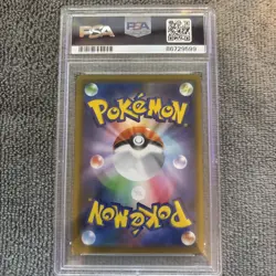 Pokemon Dream League 067/049 Japanese Rosa Full Art Trainer PSA 10 - Image 2