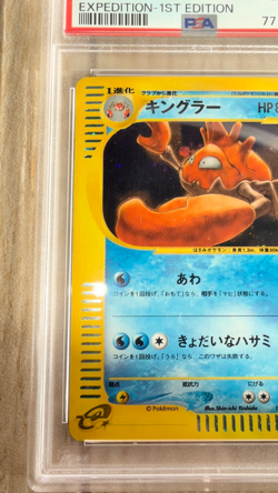 Pokemon 1st Edition Kingler Holo #111 Japanese Expedition 2001 - Image 2