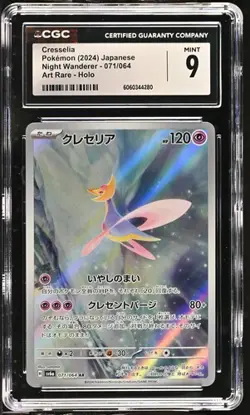 Japanese Pokemon TCG - Cresselia 71/64 - Night Wanderer - Art Rare CGC 9 MINT - Image 1
