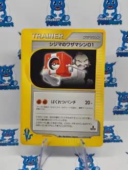 Chuck's TM 01 - 113/141 VS 1st Edition Pokemon Japanese NM - Image 1