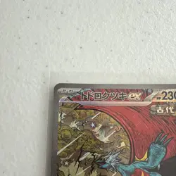 Pokemon TCG Roaring Moon EX Japanese Terastal Festival Card NM 218/187 SAR - Image 2