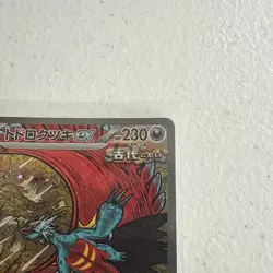 Pokemon TCG Roaring Moon EX Japanese Terastal Festival Card NM 218/187 SAR - Image 3