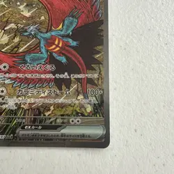 Pokemon TCG Roaring Moon EX Japanese Terastal Festival Card NM 218/187 SAR - Image 4