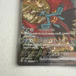 Pokemon TCG Roaring Moon EX Japanese Terastal Festival Card NM 218/187 SAR - Image 5