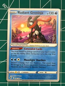 Pokemon Card Radiant Greninja 046/109 2022 Pokemon World Championships 2023 LP - Image 1
